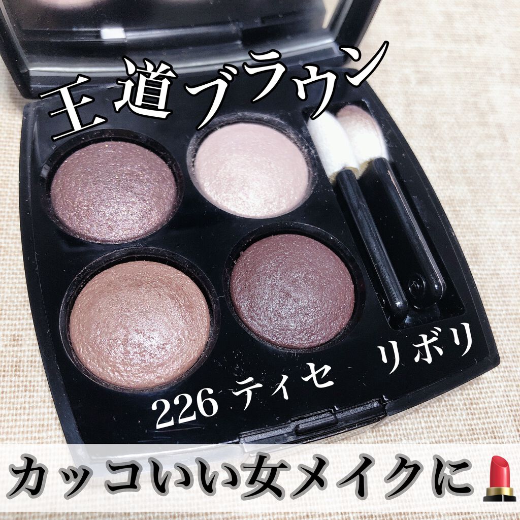 レ キャトル オンブル/CHANEL/アイシャドウパレットを使ったクチコミ（1枚目）