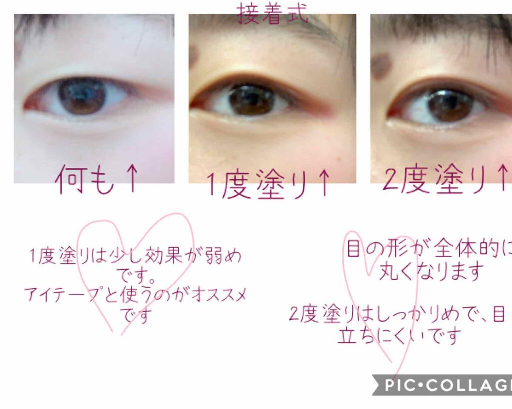 アイトーク スーパーホールド/アイトーク/二重まぶた用アイテムを使ったクチコミ(3枚目)