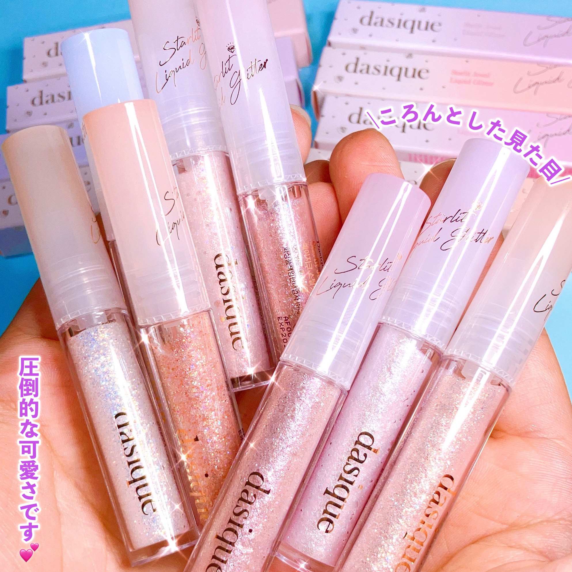 スターリットジュエルリキッドグリッター/dasique/グリッターを使ったクチコミ（3枚目）