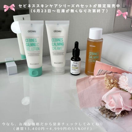 とも on LIPS 「Atomu×Tomoコラボ🎀話題の自然由来のスキンケアATOM..」(8枚目)