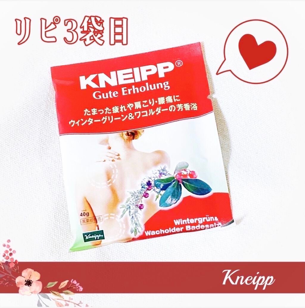 クナイプ グーテエアホールング バスソルト ウィンターグリーン&ワコルダーの香り/クナイプ/無機塩系入浴剤を使ったクチコミ(1枚目)