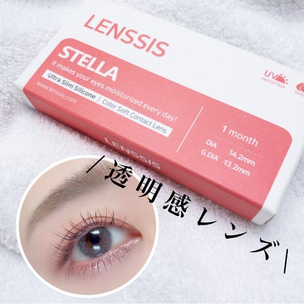 ステラシリーズ/LENSSIS/カラーコンタクトレンズを使ったクチコミ(1枚目)