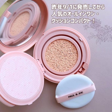 シースルー ヴェール コンパクト シースルー ヴェール コンパクト ケース/PAUL & JOE BEAUTE/ファンデーションを使ったクチコミ（2枚目）