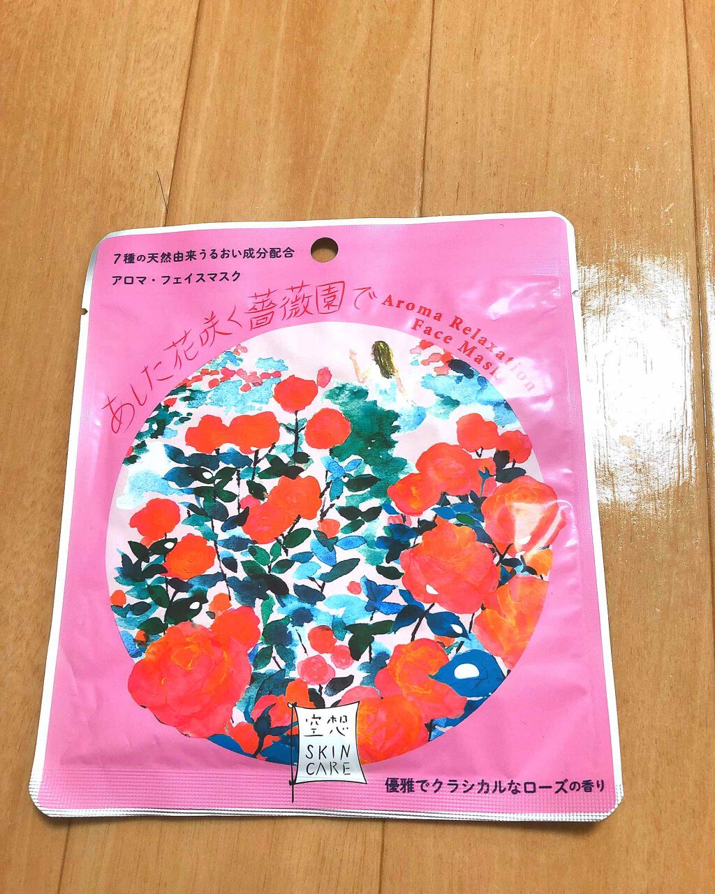 空想フェイスマスク/charley/シートマスク・パックを使ったクチコミ(1枚目)