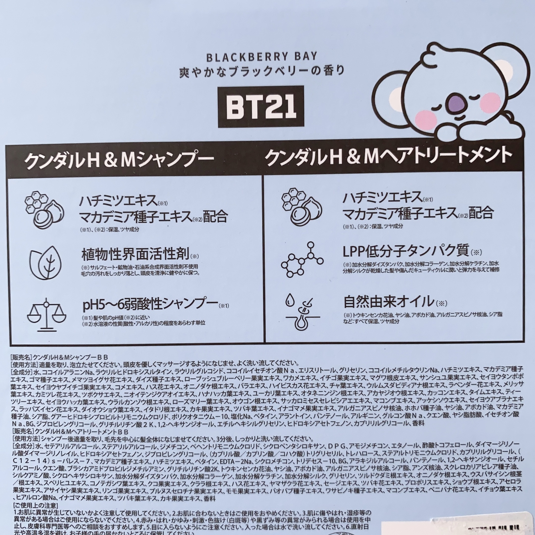 ハニー&マカデミアシャンプー／トリートメント  LA VIE EN RORE  /KUNDAL/市販シャンプーを使ったクチコミ（3枚目）