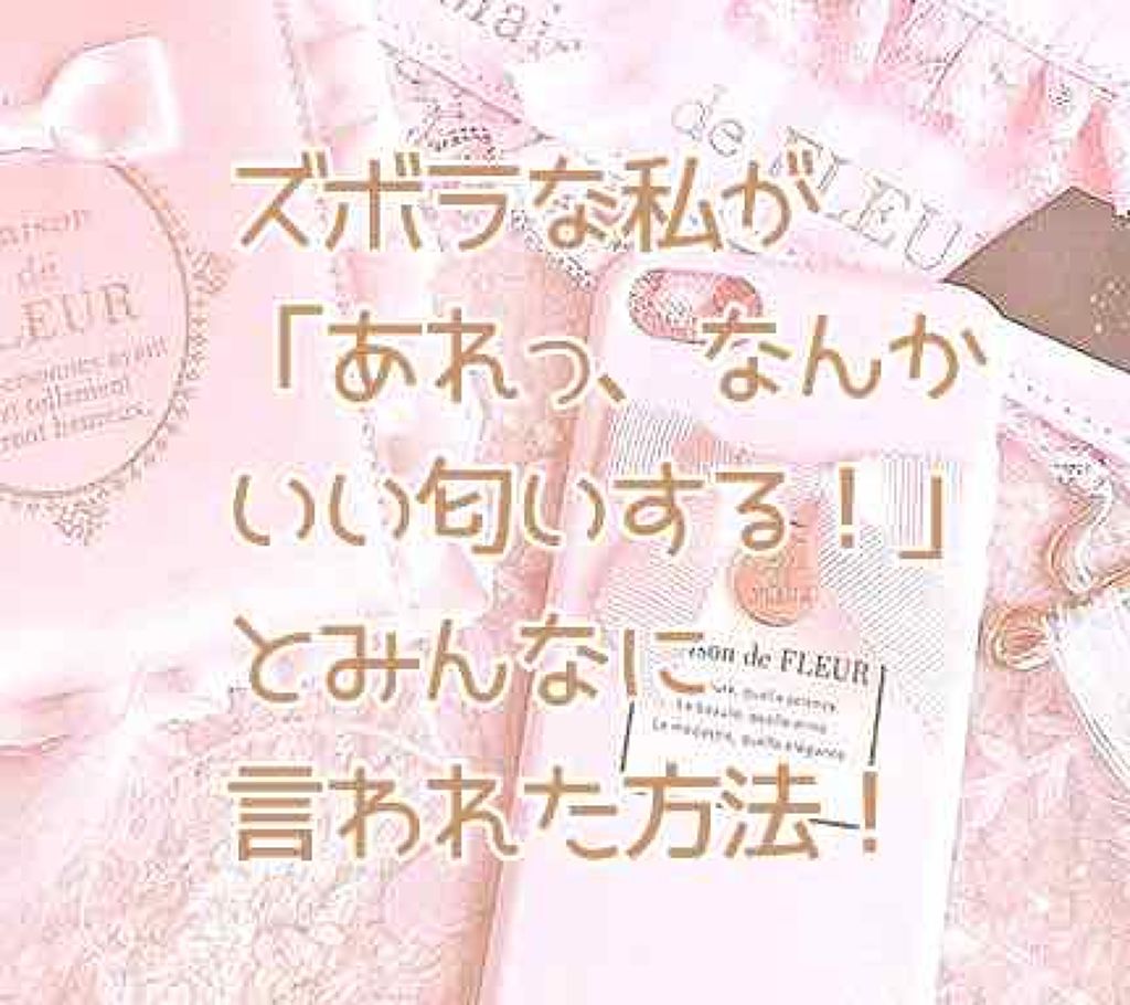 ヘアエッセンス ディープモイスチャー(サラの香り)/SALA/ヘアミルクを使ったクチコミ(1枚目)