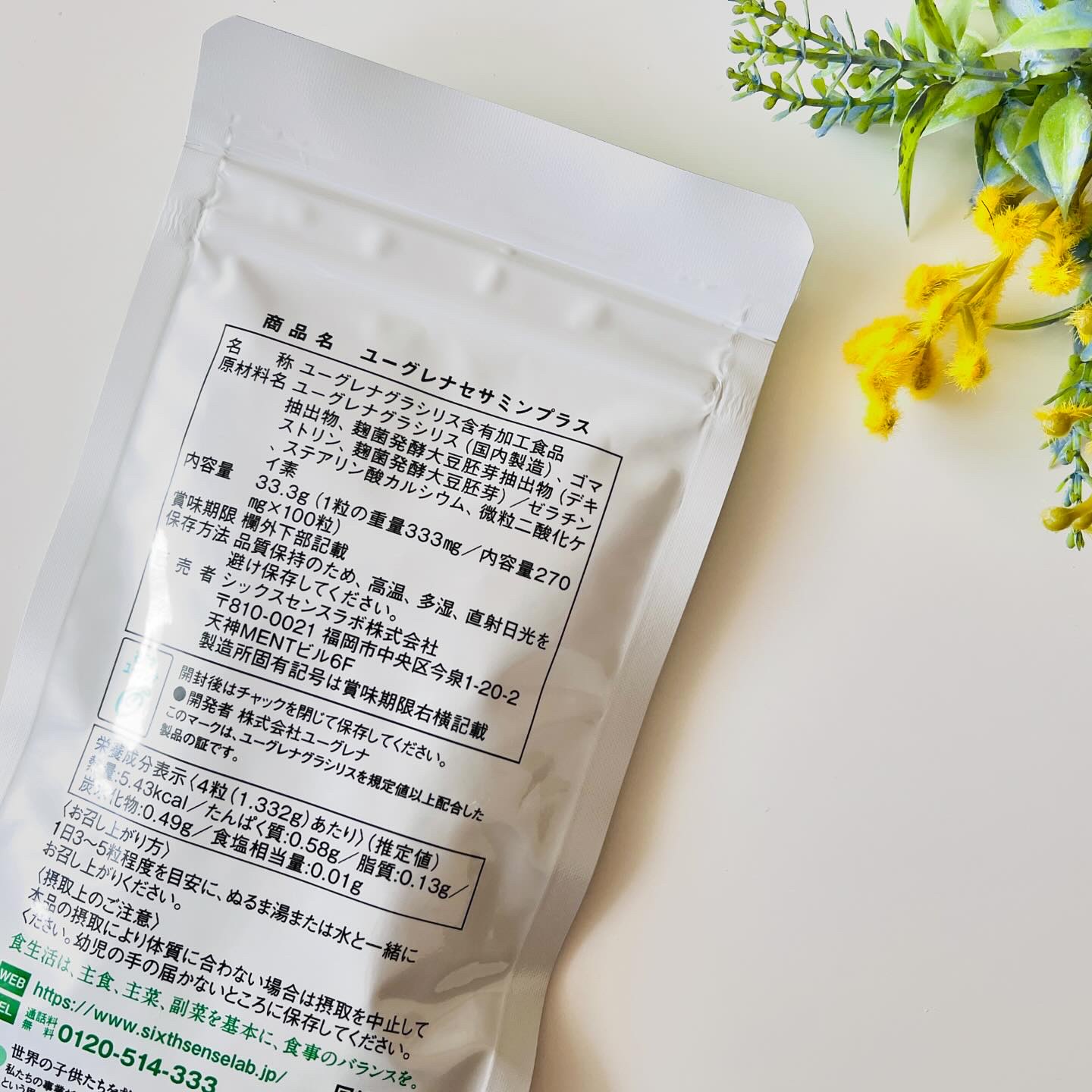 いのちのユーグレナ 極み ユーグレナセサミンプラス/シックスセンスラボ/健康サプリメントを使ったクチコミ（2枚目）