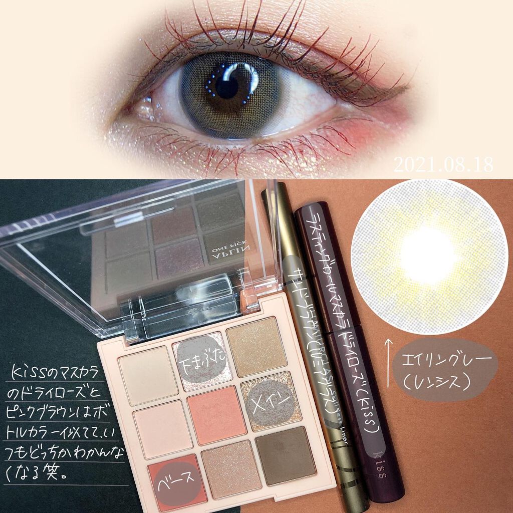 ラスティング カールマスカラ /KiSS/マスカラを使ったクチコミ（2枚目）