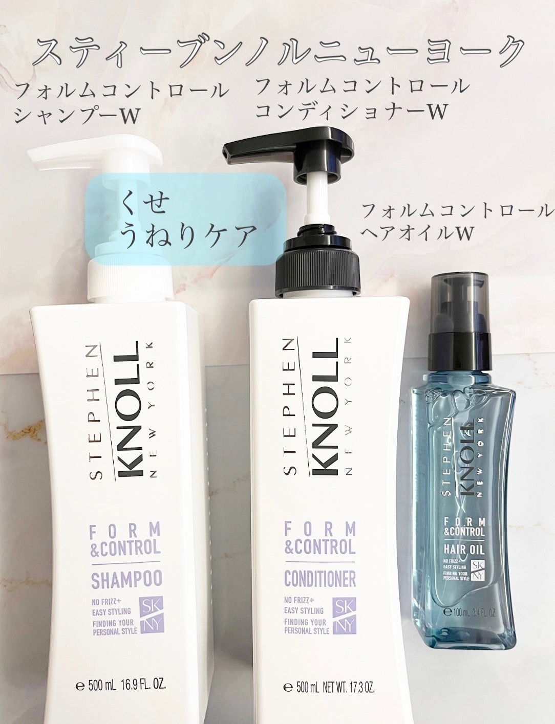 フォルムコントロール シャンプー W/コンディショナー W/スティーブンノル ニューヨーク/市販シャンプーを使ったクチコミ(1枚目)