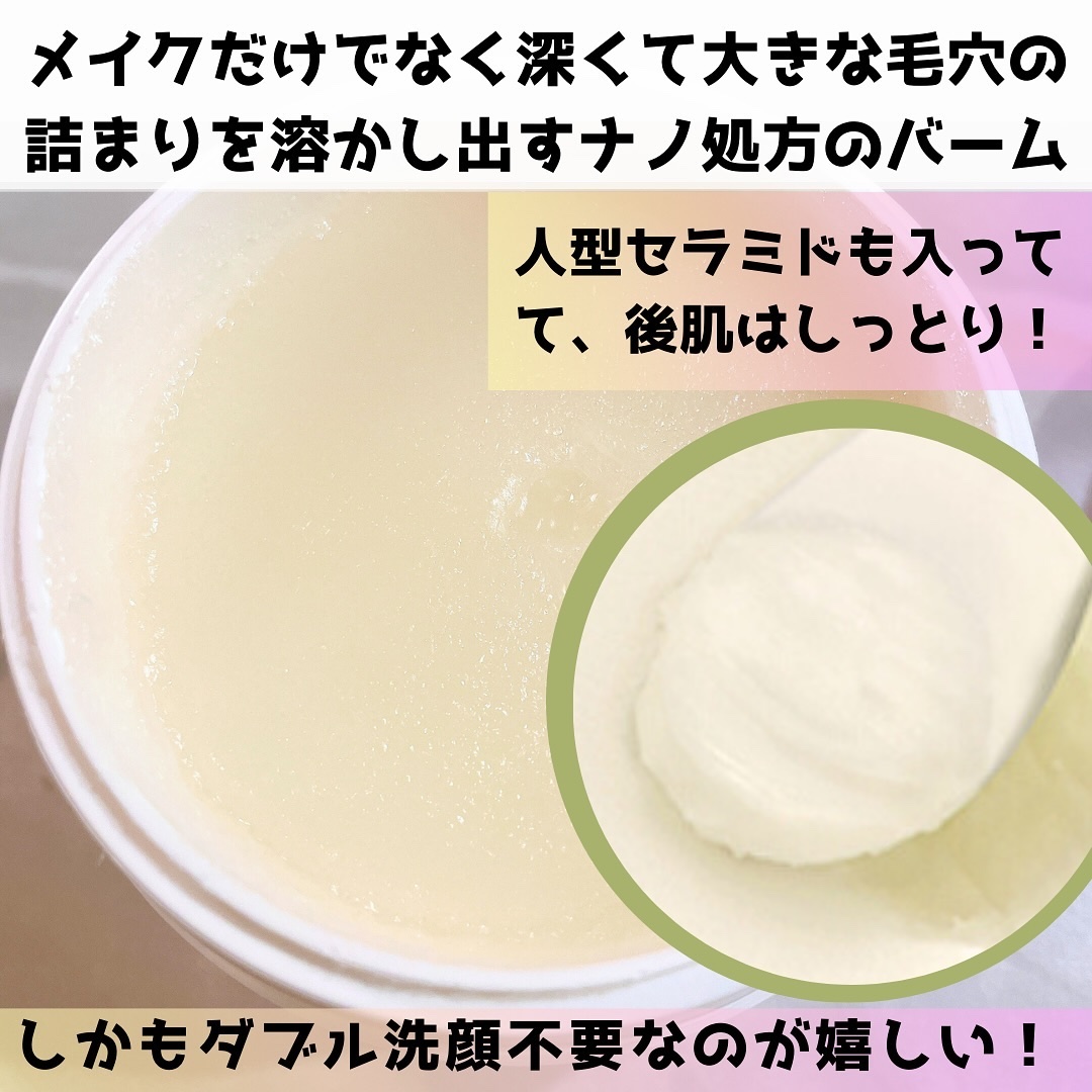 DHC ディープ クレンジング バーム/DHC/クレンジングバームを使ったクチコミ（3枚目）