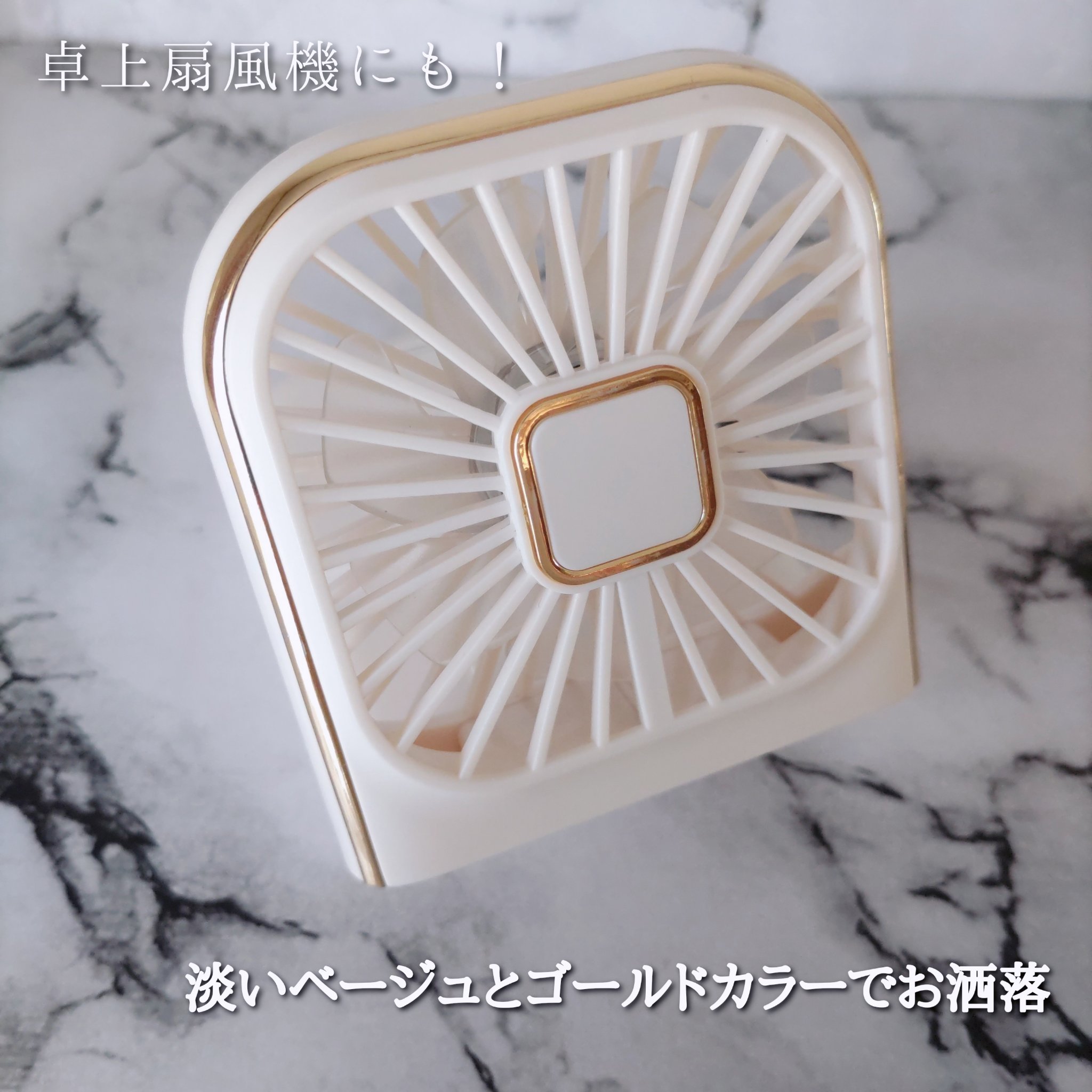 スマホスタンドにもなる 折りたたみ式ミニ扇風機 /DAISO/その他を使ったクチコミ（3枚目）