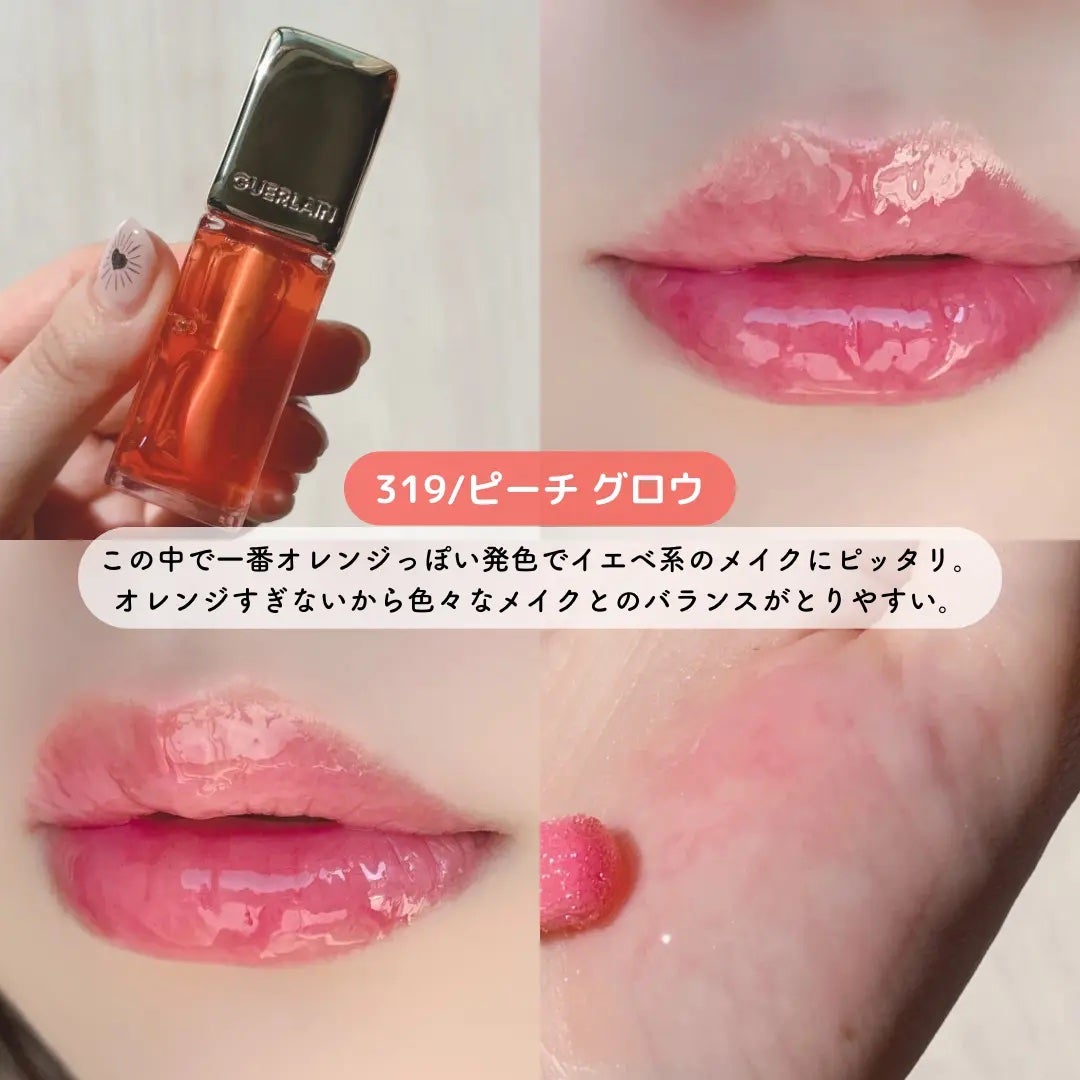 キスキス ビー グロウ オイル/GUERLAIN/リップグロスを使ったクチコミ(6枚目)