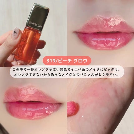 キスキス ビー グロウ オイル/GUERLAIN/リップグロスを使ったクチコミ(6枚目)