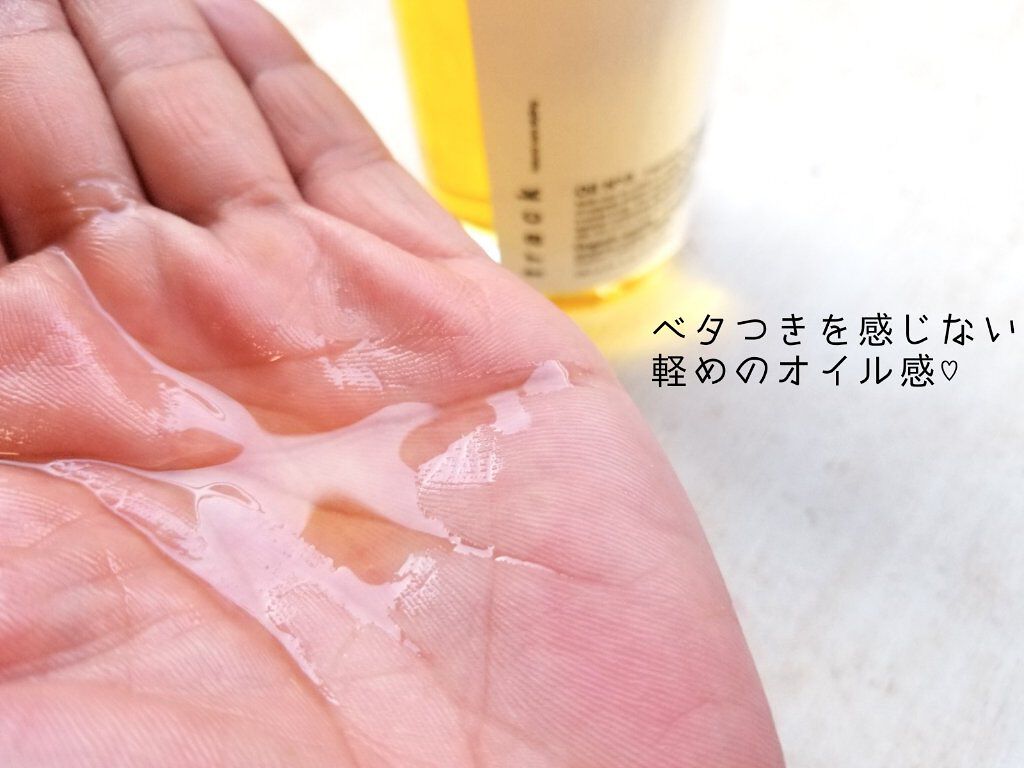 トラック オイル/track/ヘアオイルを使ったクチコミ(5枚目)