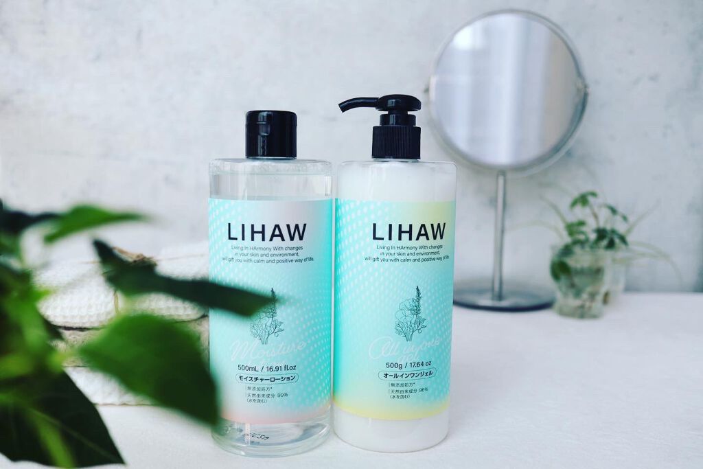 オールインワンジェル/LIHAW/オールインワン化粧品を使ったクチコミ（2枚目）