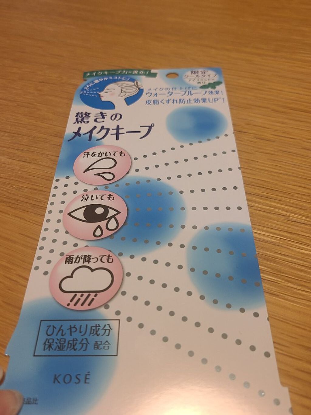 メイク キープ ミスト EX/コーセーコスメニエンス/フィックスミストを使ったクチコミ(3枚目)