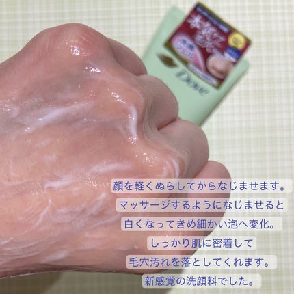しっとり毛穴ケアクレンジングバーム/ダヴ/クレンジングバームを使ったクチコミ(4枚目)