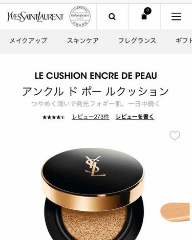 アンクル ド ポー ルクッション/YVES SAINT LAURENT BEAUTE/クッションファンデーションを使ったクチコミ（4枚目）