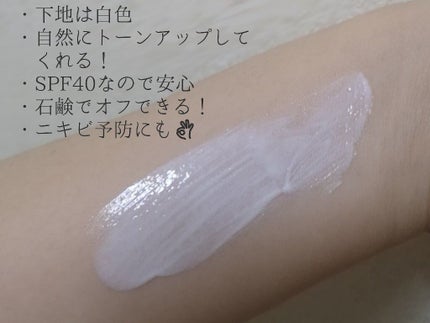 薬用美白スキンケアUV下地/なめらか本舗/化粧下地を使ったクチコミ(2枚目)