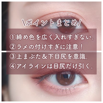 ベターザンアイズ/rom&nd/アイシャドウパレットを使ったクチコミ(7枚目)