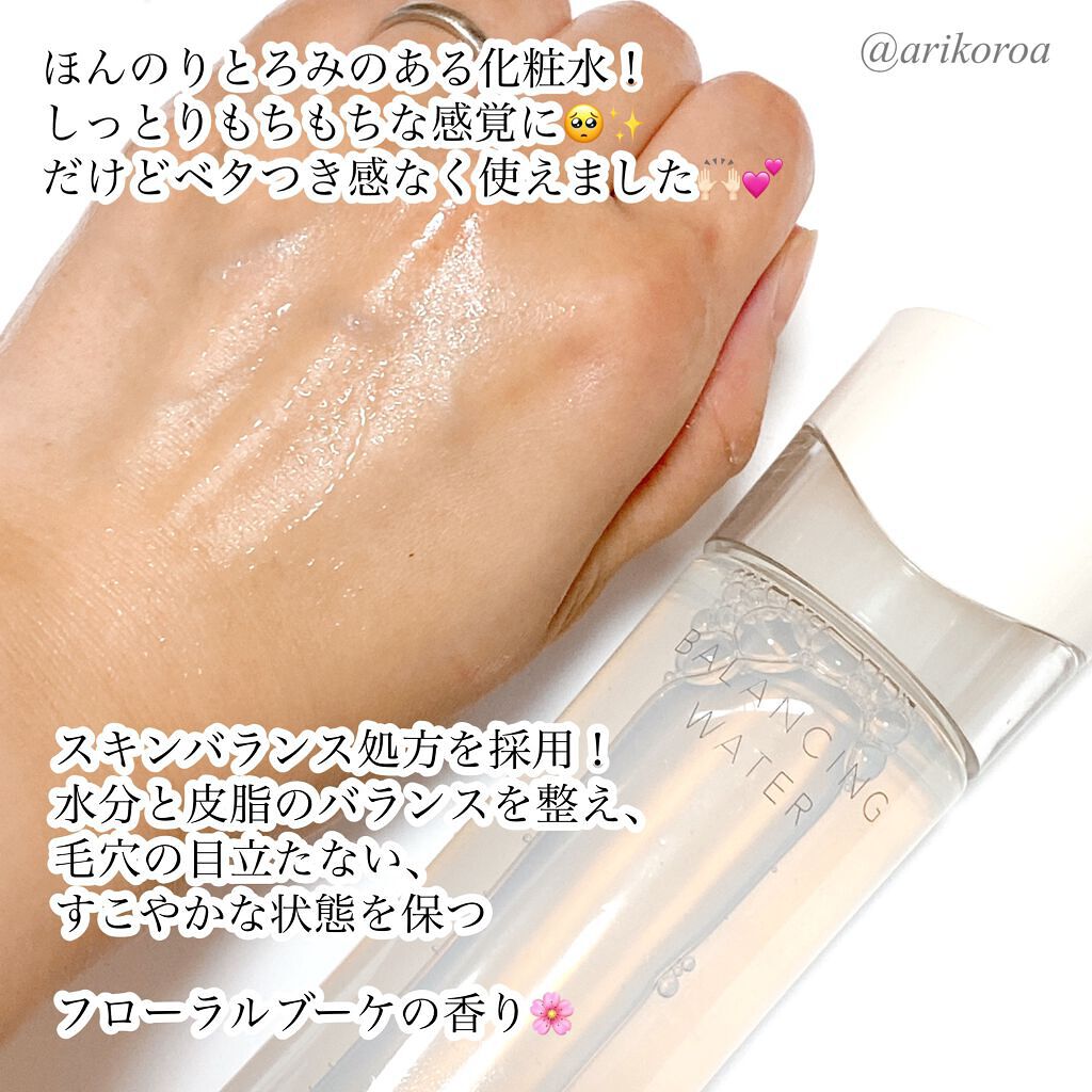 エリクシール ルフレ バランシング ウォーター II/エリクシール/化粧水を使ったクチコミ(2枚目)