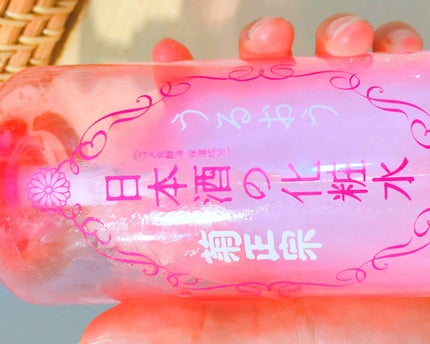 菊正宗 日本酒の化粧水 高保湿/菊正宗/化粧水を使ったクチコミ(2枚目)