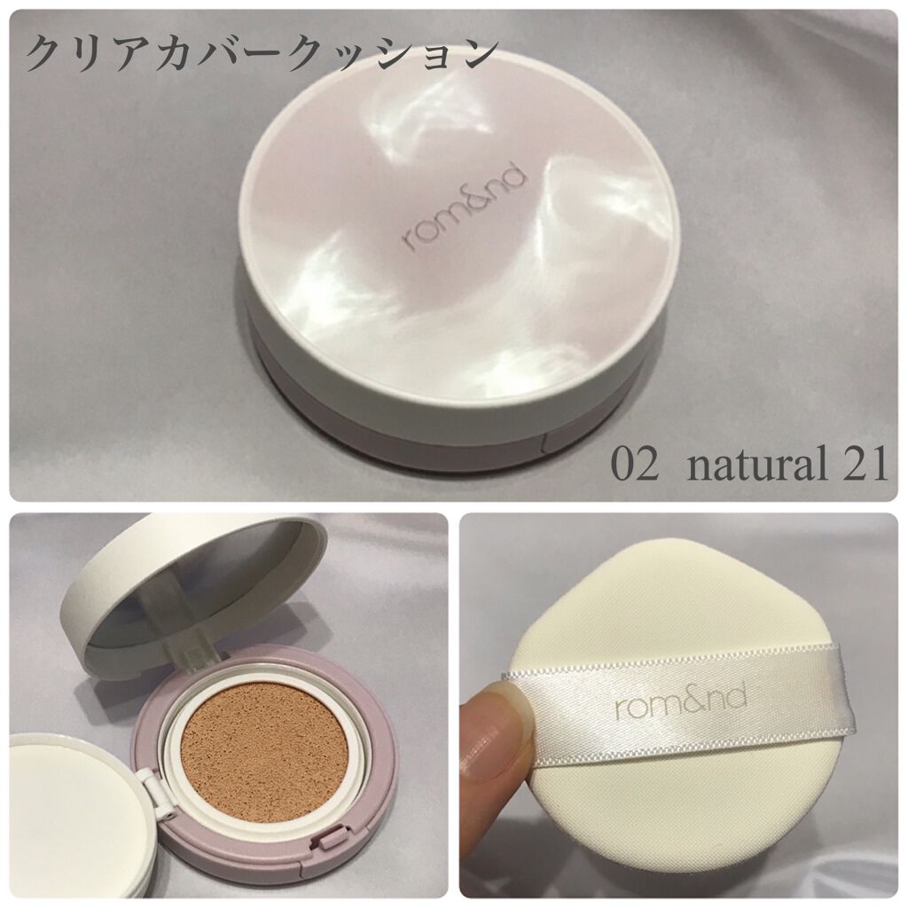 クリアカバークッション/rom&nd/クッションファンデーションを使ったクチコミ(2枚目)