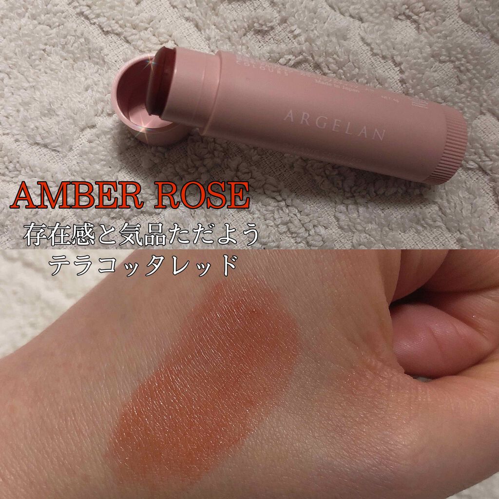 カラーリップスティック/アルジェラン/リップクリームを使ったクチコミ（3枚目）