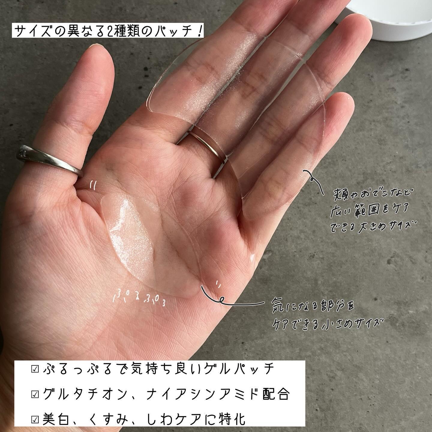 グルタチオンダークゼロトーニングパッチ/SNP/アイケア・アイクリームを使ったクチコミ（2枚目）