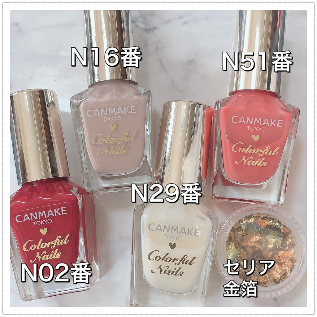 カラフルネイルズ/キャンメイク/マニキュアを使ったクチコミ(5枚目)
