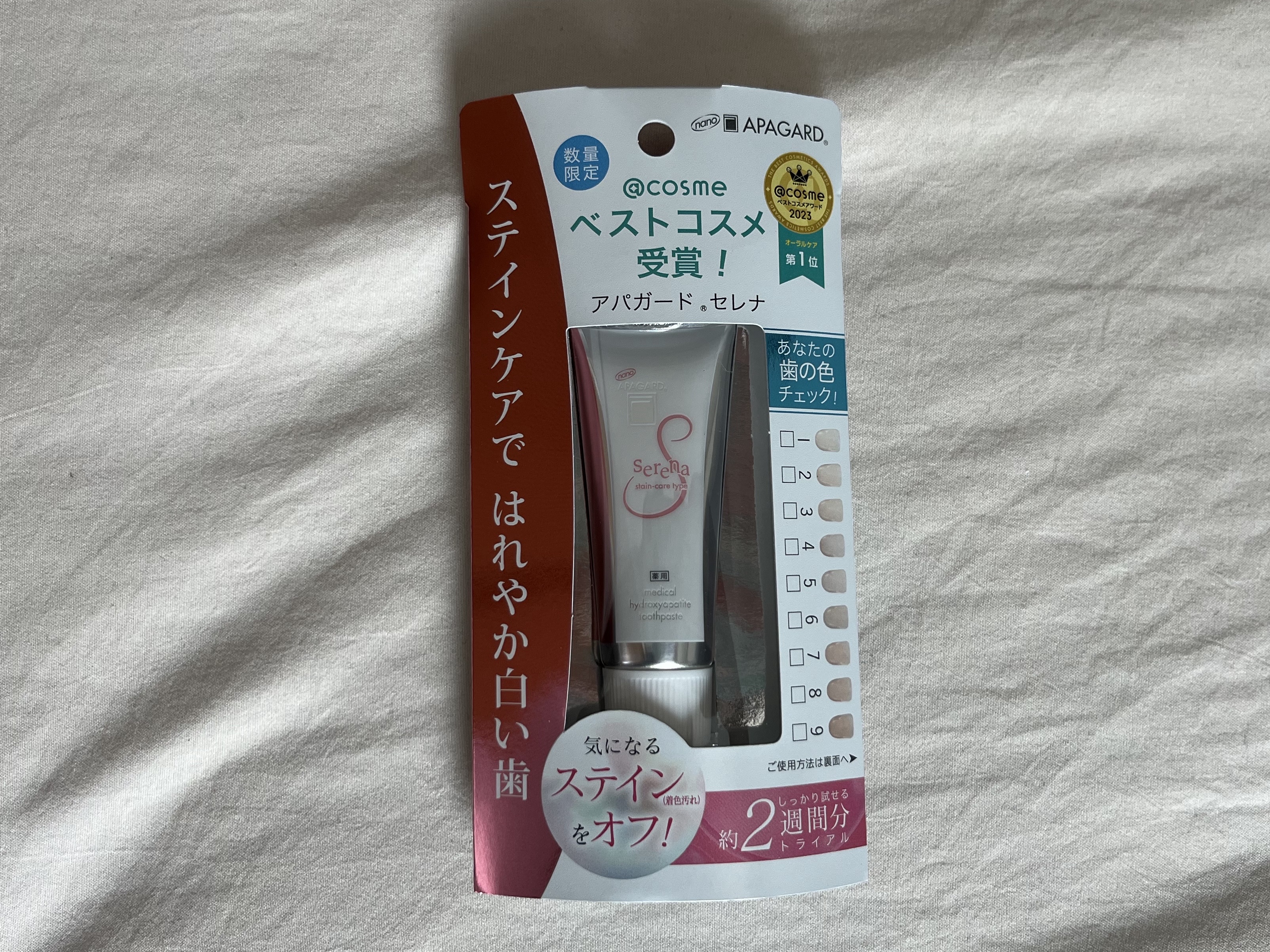アパガードセレナ/アパガード/歯磨き粉を使ったクチコミ（1枚目）