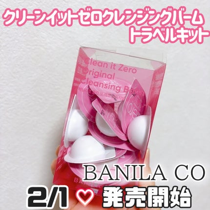 クリーンイットゼロ クレンジングバームトラベルオリジナルセット/BANILA CO/クレンジングバームを使ったクチコミ(2枚目)