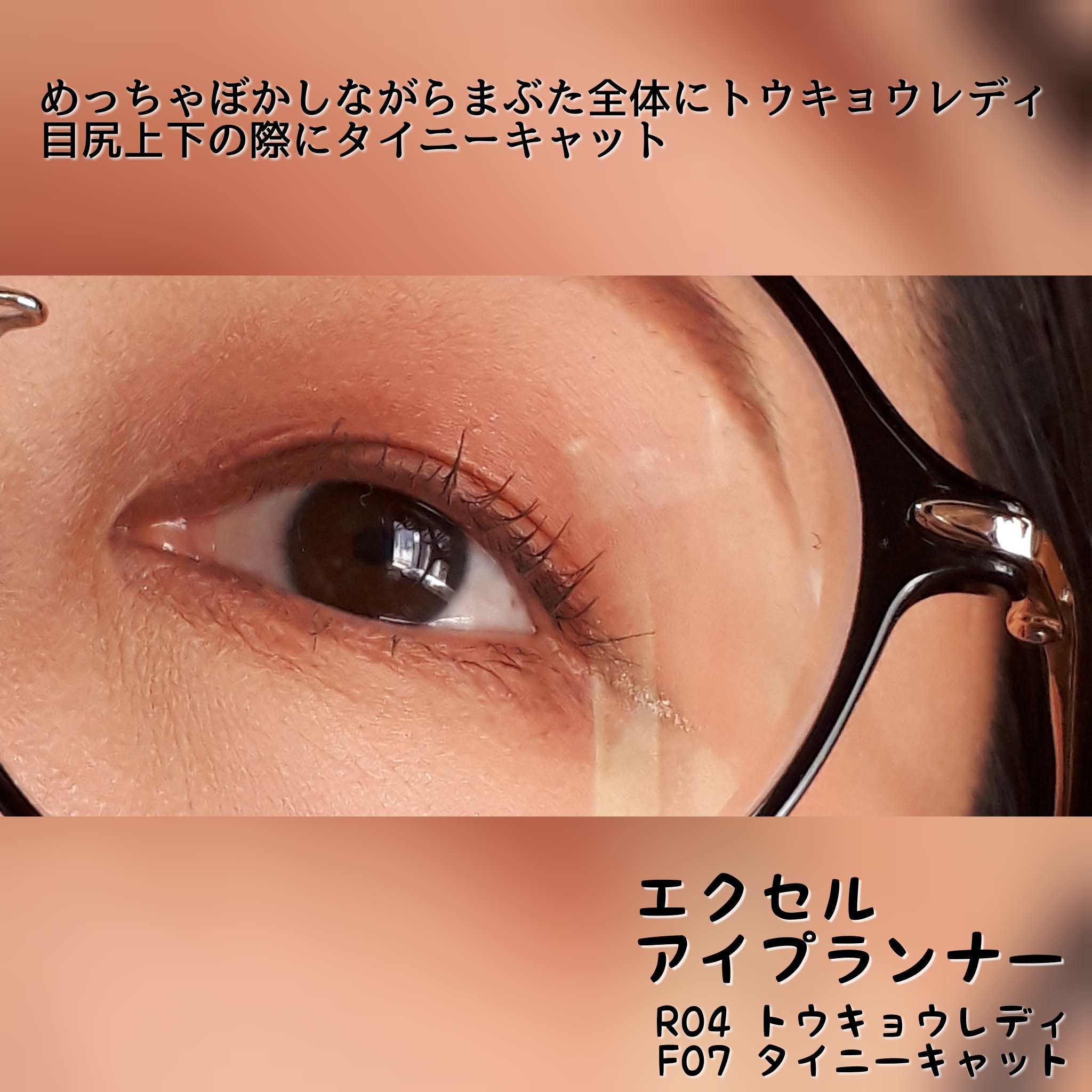 アイプランナー/excel/単色アイシャドウを使ったクチコミ（3枚目）