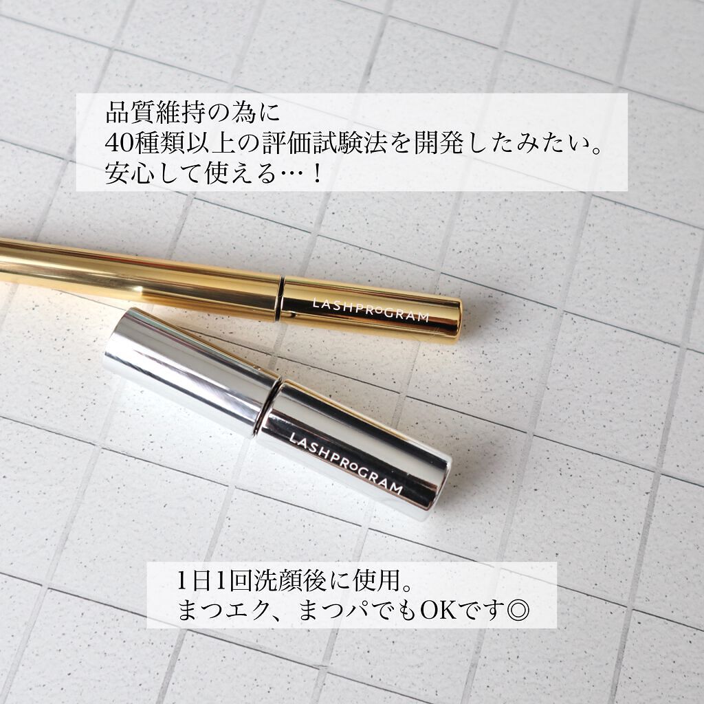 ラッシュプログラム /ISEHAN Lab./まつげ美容液を使ったクチコミ(7枚目)