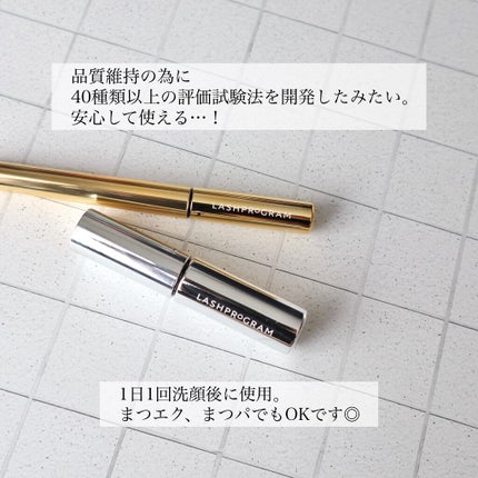 ラッシュプログラム /ISEHAN Lab./まつげ美容液を使ったクチコミ(7枚目)