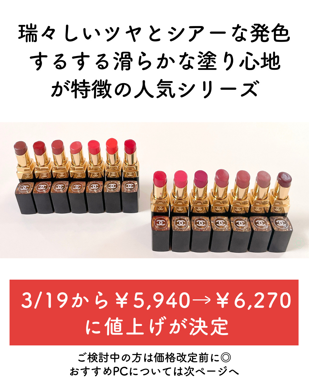 ルージュ ココ フラッシュ/CHANEL/口紅を使ったクチコミ（2枚目）