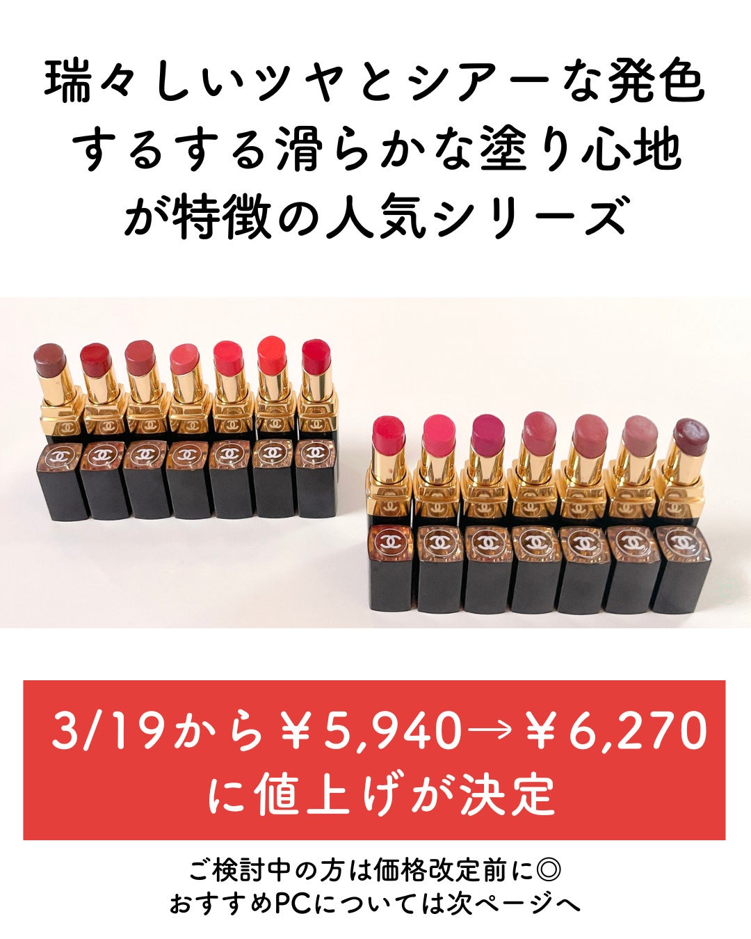 ルージュ ココ フラッシュ/CHANEL/口紅を使ったクチコミ(2枚目)