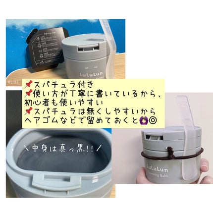 ルルルンクレンジング トーニングバーム CLEAR BLACK/ルルルン/クレンジングバームを使ったクチコミ(2枚目)