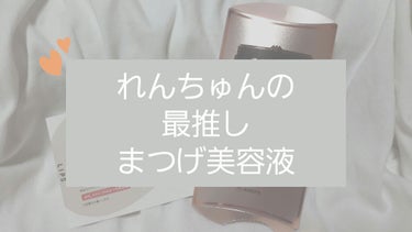 LIPSを通してアンファー様から
スカルプDのまつげ美容液プレミアムをいただきました！
ありがとうございます！

早速、レビューしたいと思います
✽.｡.:*・ﾟ ✽.｡.:*・ﾟ ✽.｡.:*・ﾟ ✽