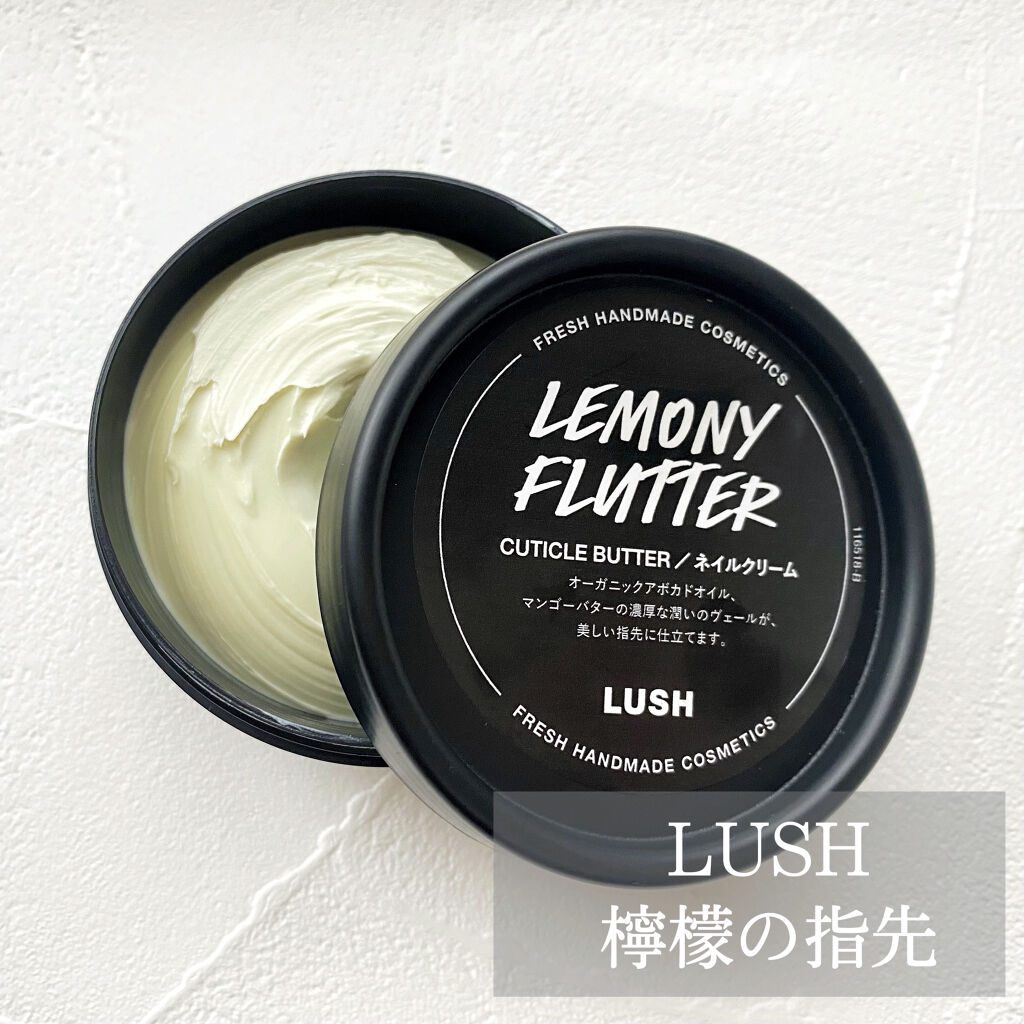 檸檬の指先/ラッシュ/ハンドクリームを使ったクチコミ（1枚目）