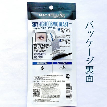 ã¹ã«ã€ã〠ã³ã¹ããã¯ãã©ã¹ã/MAYBELLINE NEW YORK/ãã¹ã«ã©ã䜿ã£ãã¯ãã³ãïŒ6æç®ïŒ