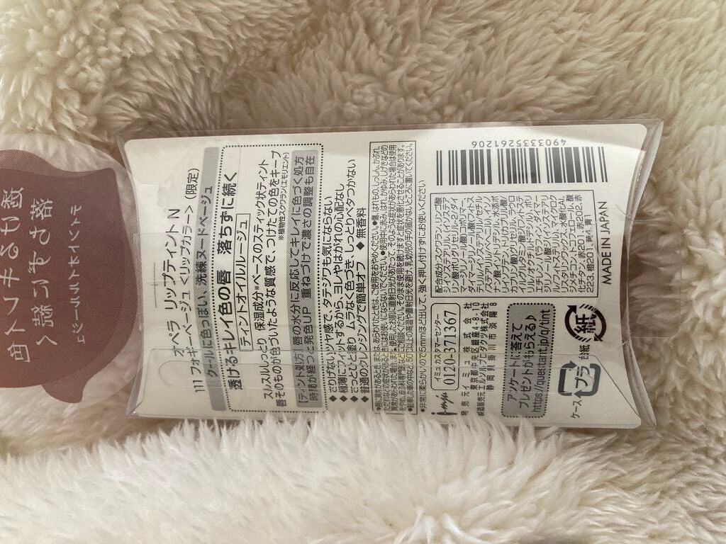 オペラ リップティント N/OPERA/リップティントを使ったクチコミ(2枚目)