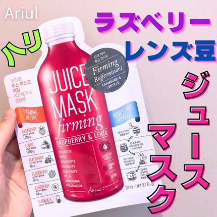 ジュースマスク/Ariul/シートマスク・パックを使ったクチコミ(1枚目)
