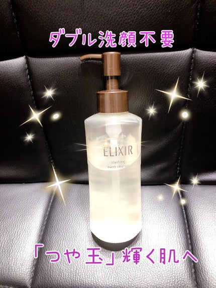 エリクシール アドバンスド クリアホットクレンジングジェル AD/エリクシール/クレンジングジェルを使ったクチコミ(1枚目)