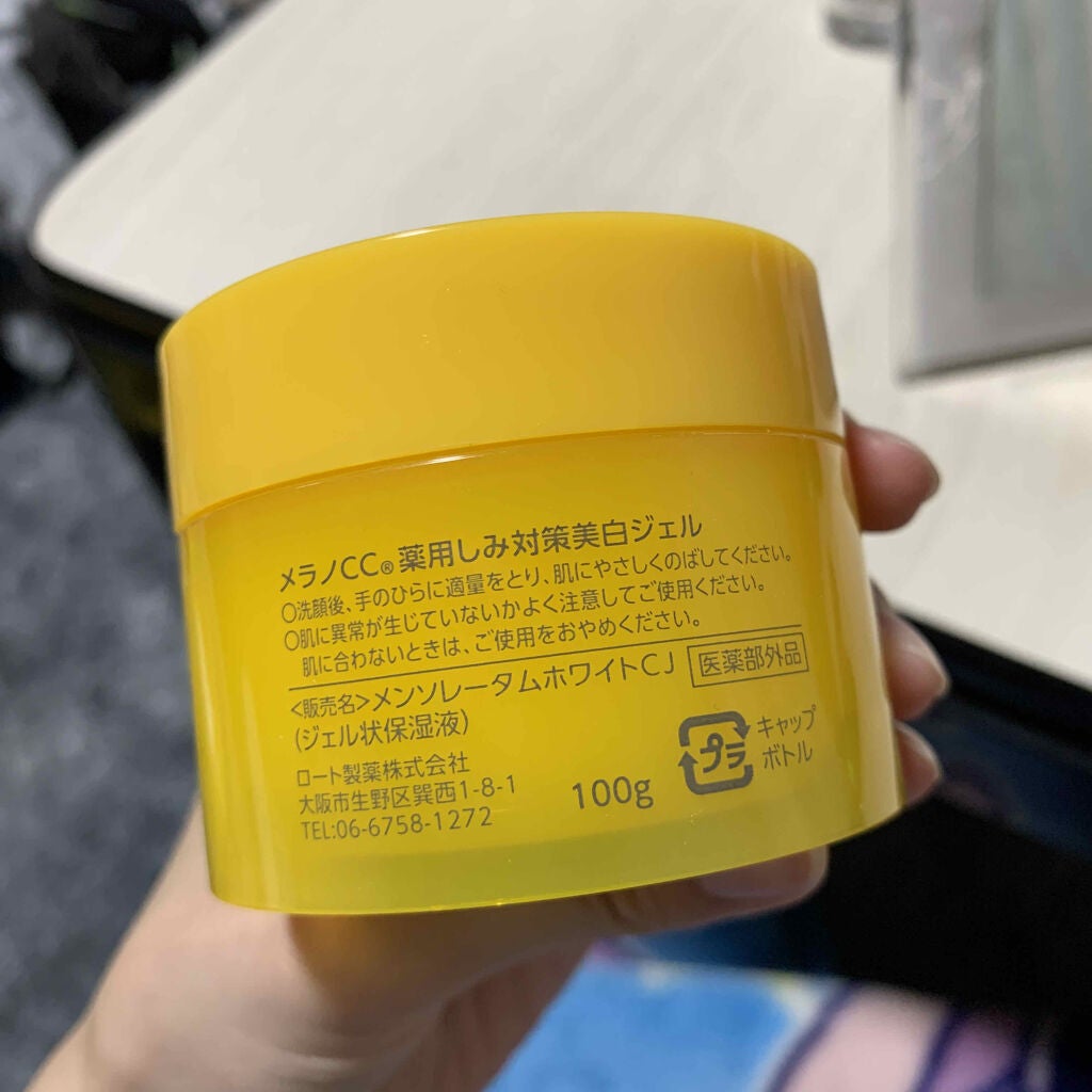 薬用しみ対策美白ジェル/メラノCC/フェイスクリームを使ったクチコミ(2枚目)