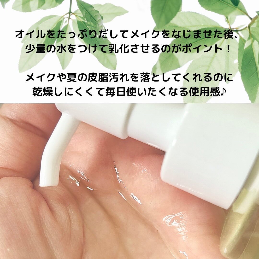 ドクダミ ポアコントロールクレンジングオイル/Anua/オイルクレンジングを使ったクチコミ（3枚目）