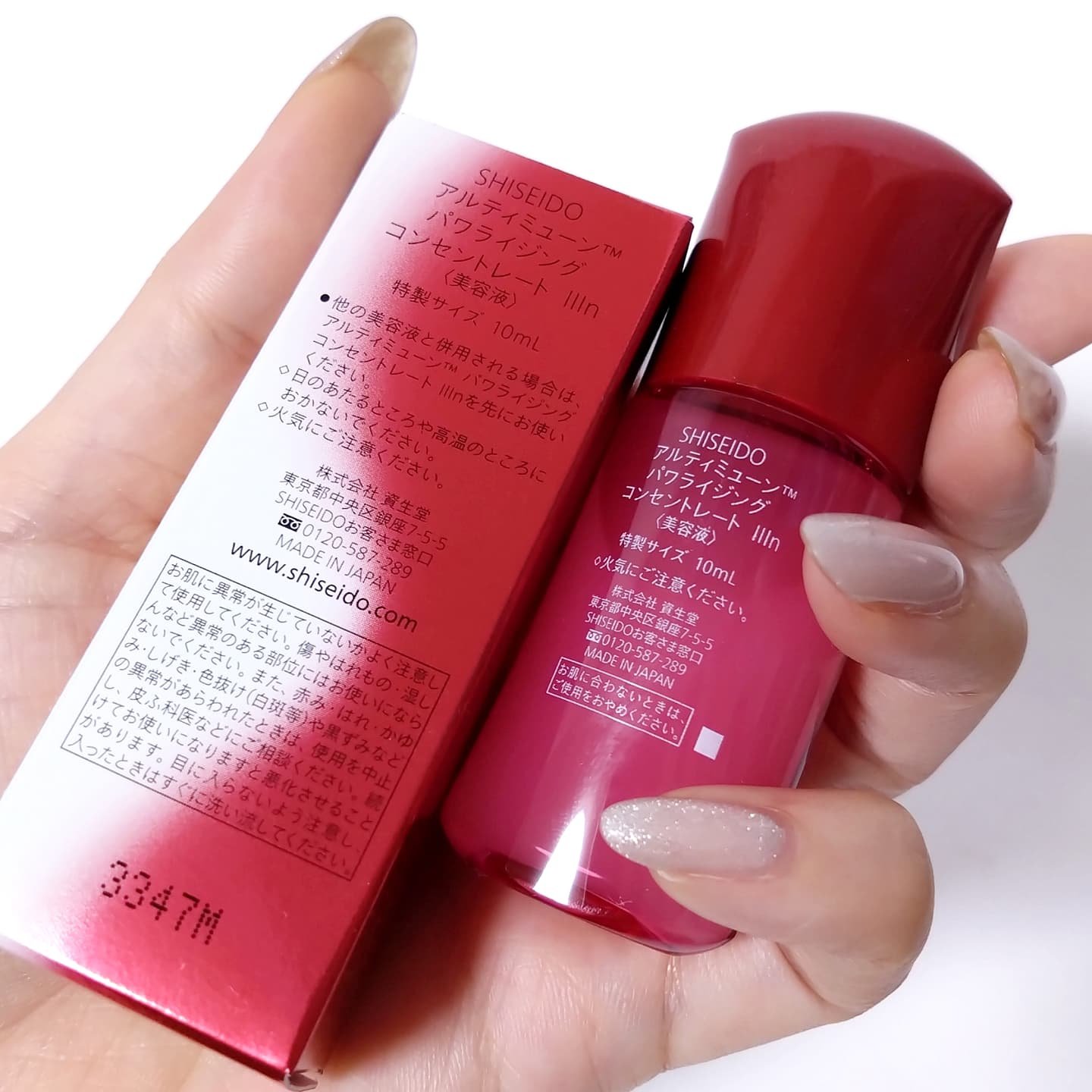 資生堂　アルティミューン　美容液 SHISEIDO 新美容液「アルティミューン」発表会に長澤まさみさんが登壇