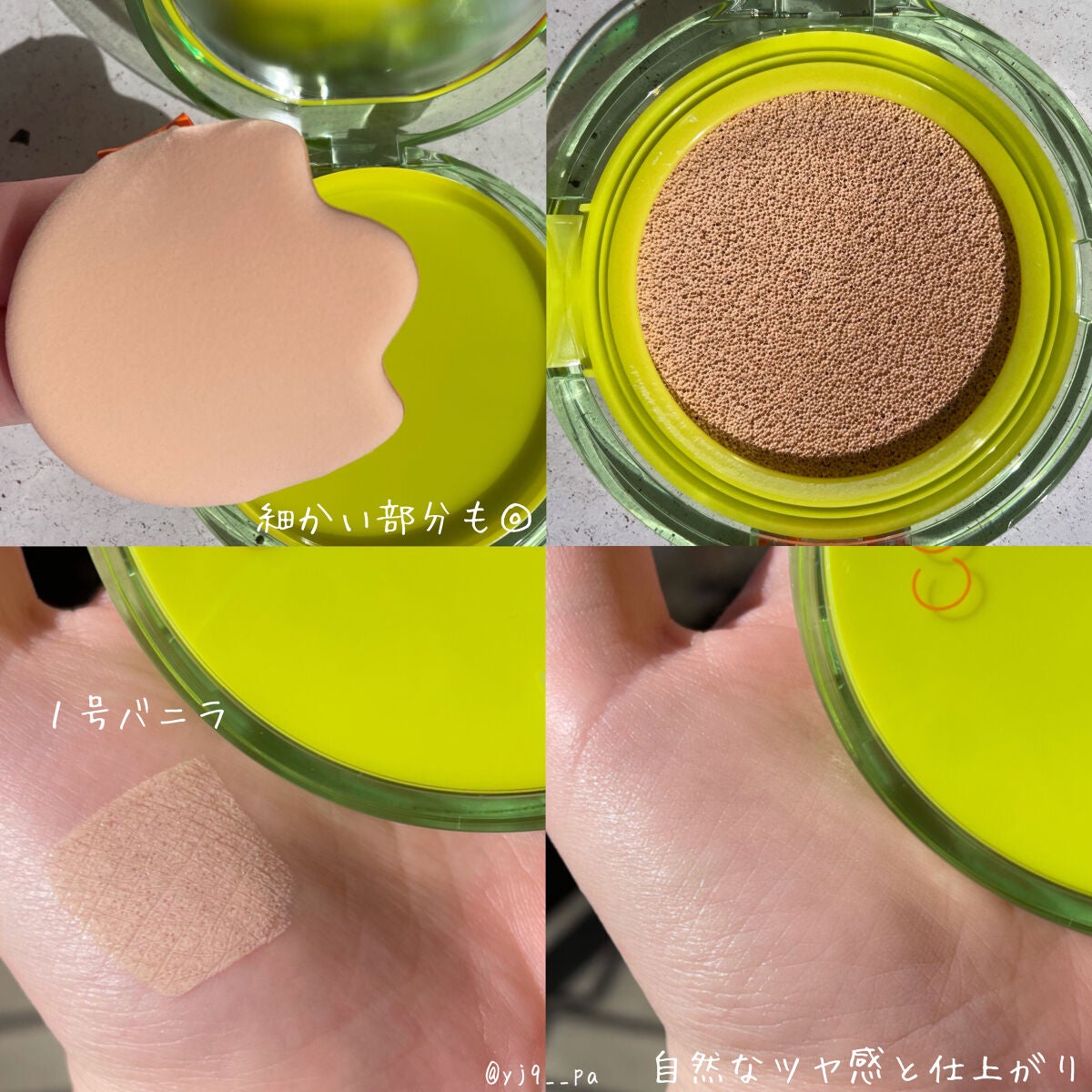 コンフィーライトクッション/LUNA/クッションファンデーションを使ったクチコミ(2枚目)