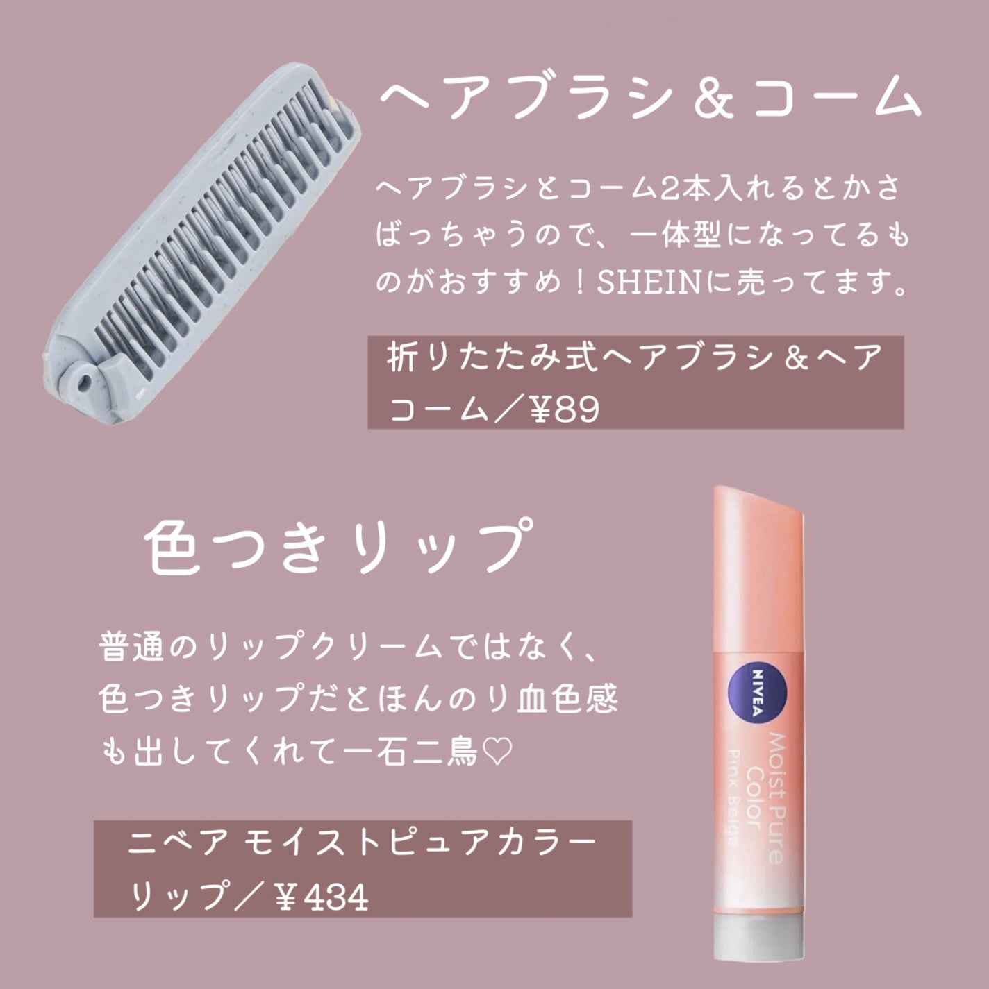 モイストピュアカラーリップ/ニベア/リップクリームを使ったクチコミ(5枚目)