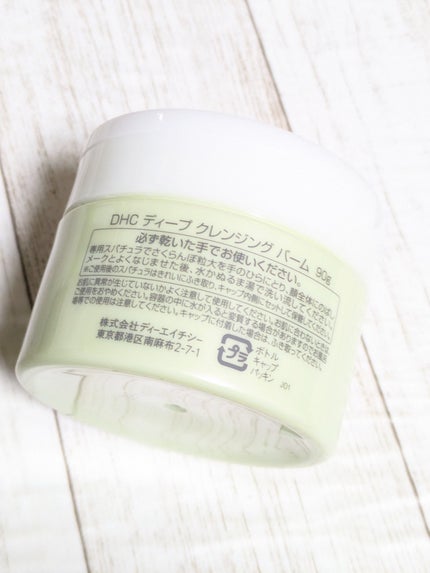 DHC ディープ クレンジング バーム/DHC/クレンジングバームを使ったクチコミ(5枚目)